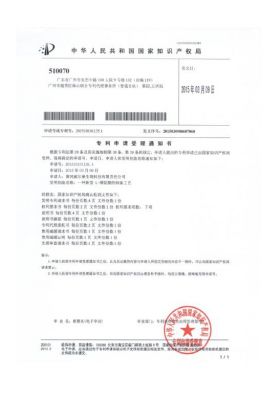 專(zhuān)利證書(shū)-L-纈氨酸