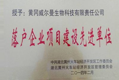 落戶(hù)先進(jìn)單位