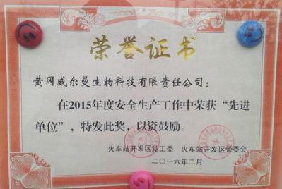 榮譽(yù)證書(shū)
